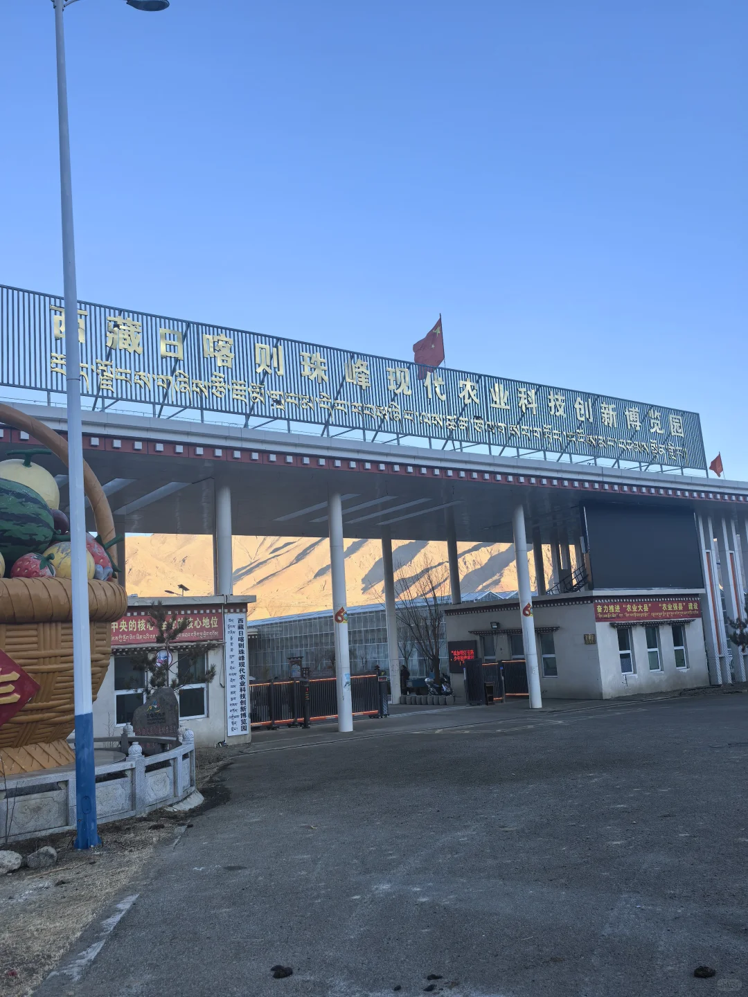 珠峰旅游达人打卡第十六站现代农业科技博览