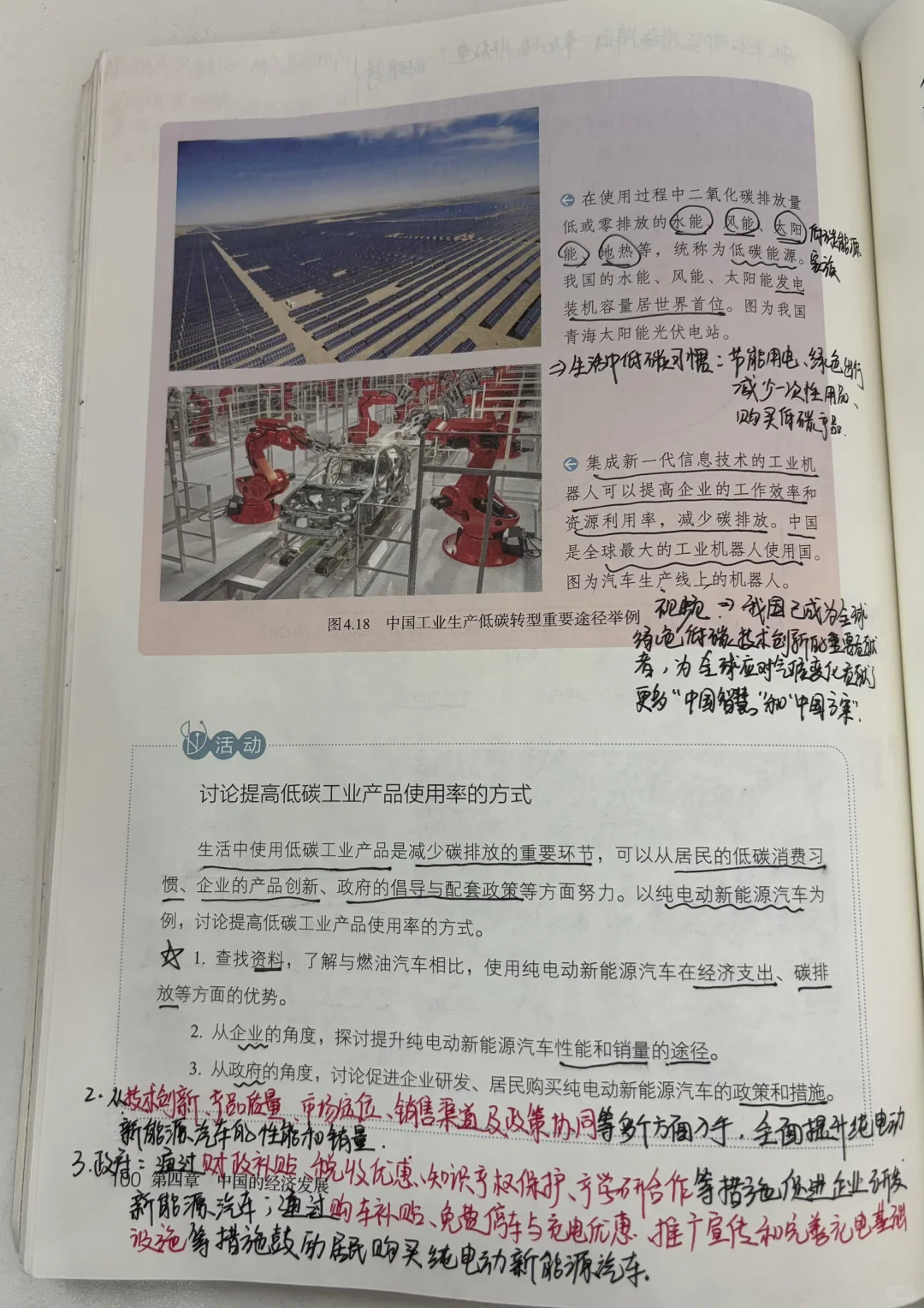 八上地理 农业、工业