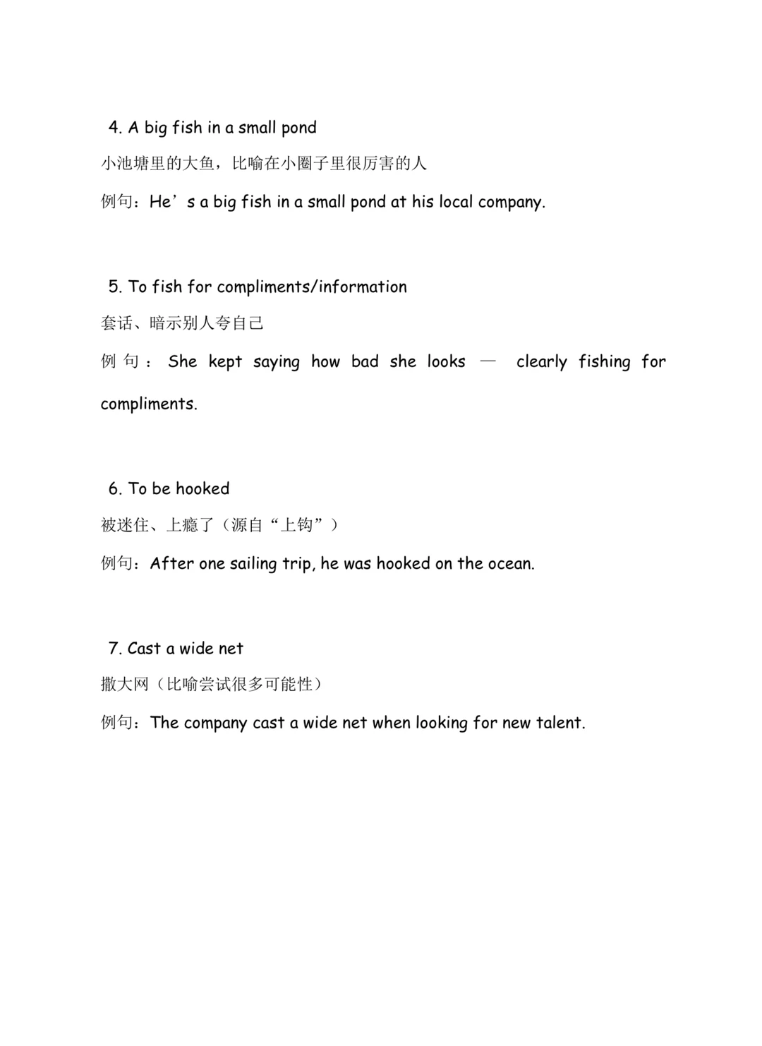 外刊阅读｜📖百科全书-渔业🕸️