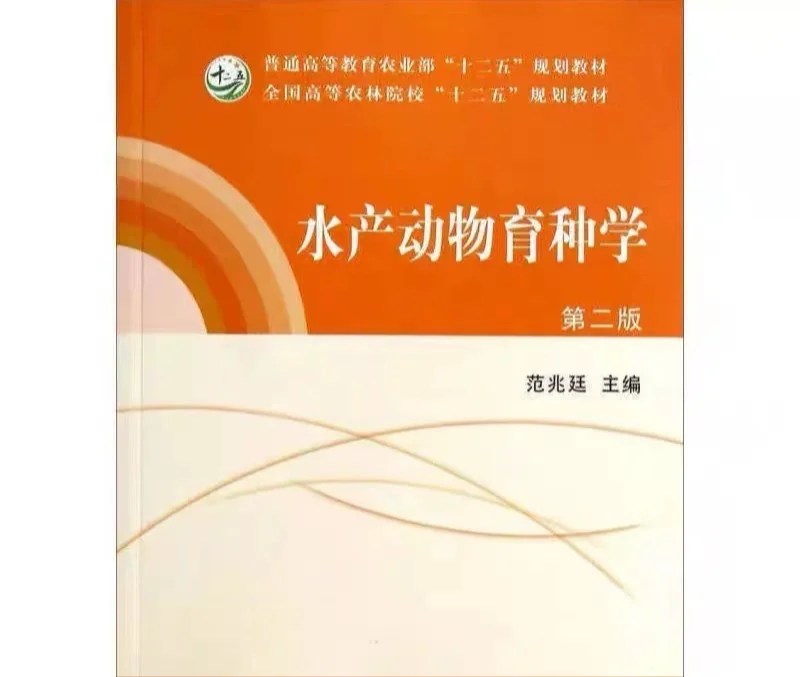内江师范学院渔业发展