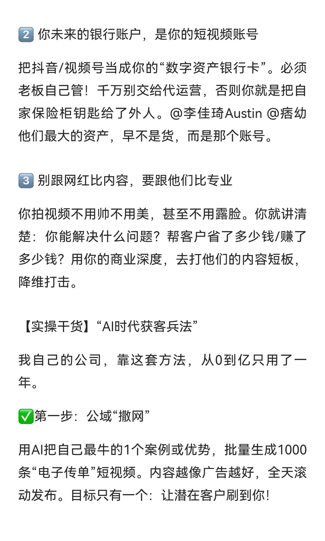 停止无效努力！你的努力可能一文不值