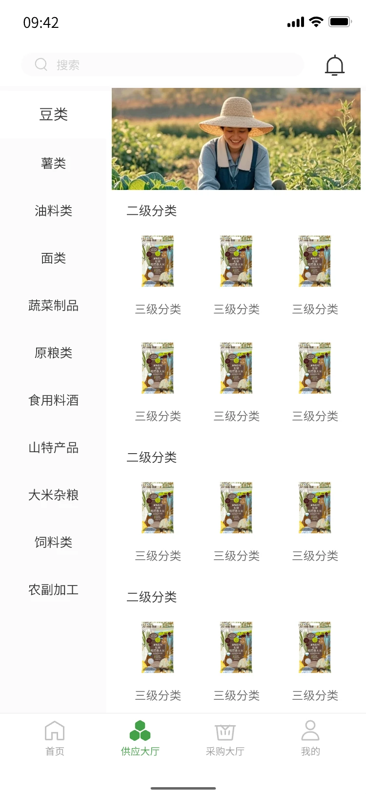 UI设计 乡村振兴 农业APP 助农app设计