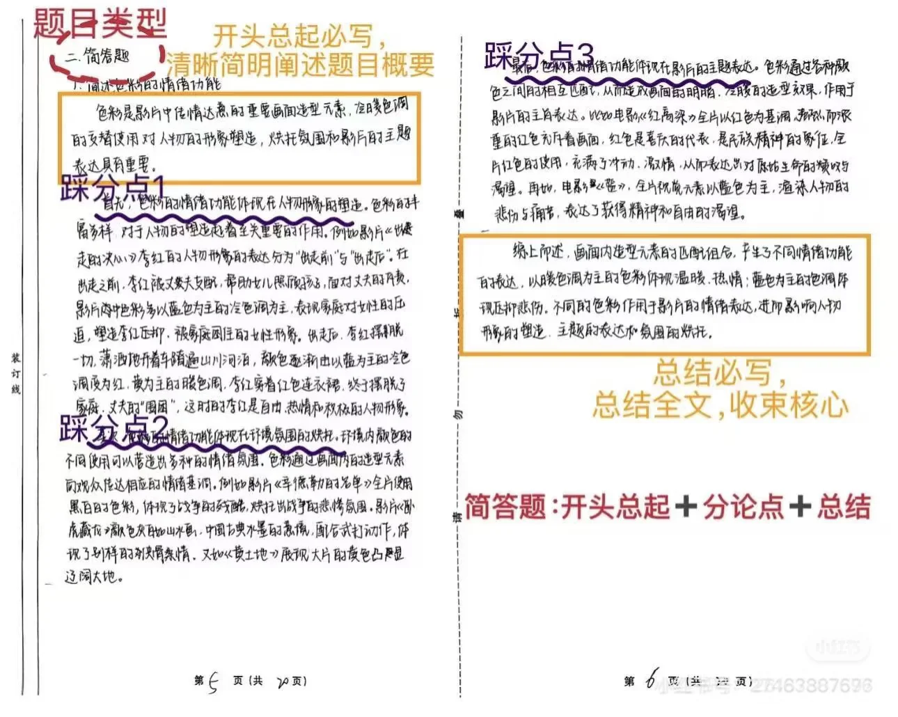 26考研北京林业大学阅卷老师其实只看这些