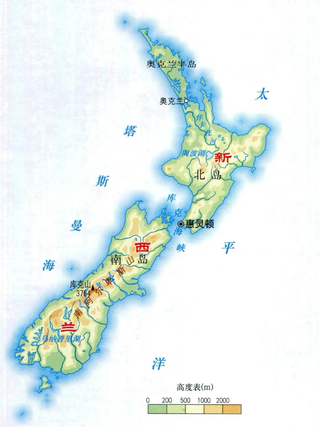 地理知识分享之新西兰🇳🇿