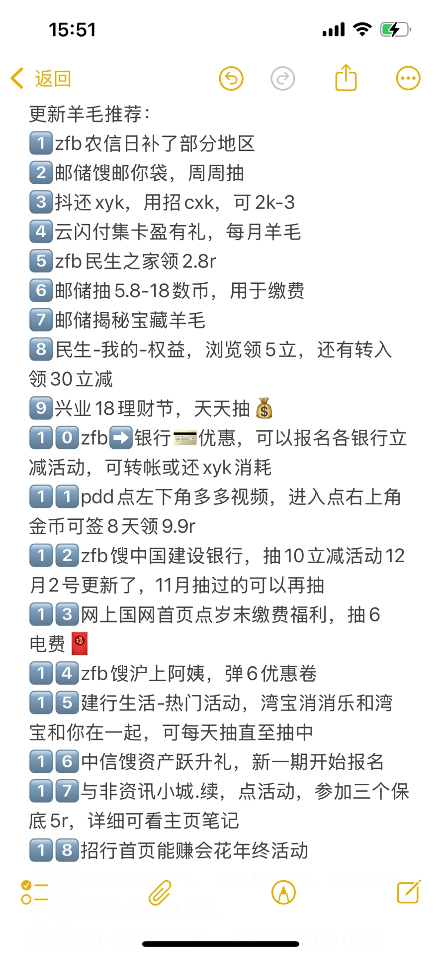 12月热门羊毛汇总，一篇看完❤️