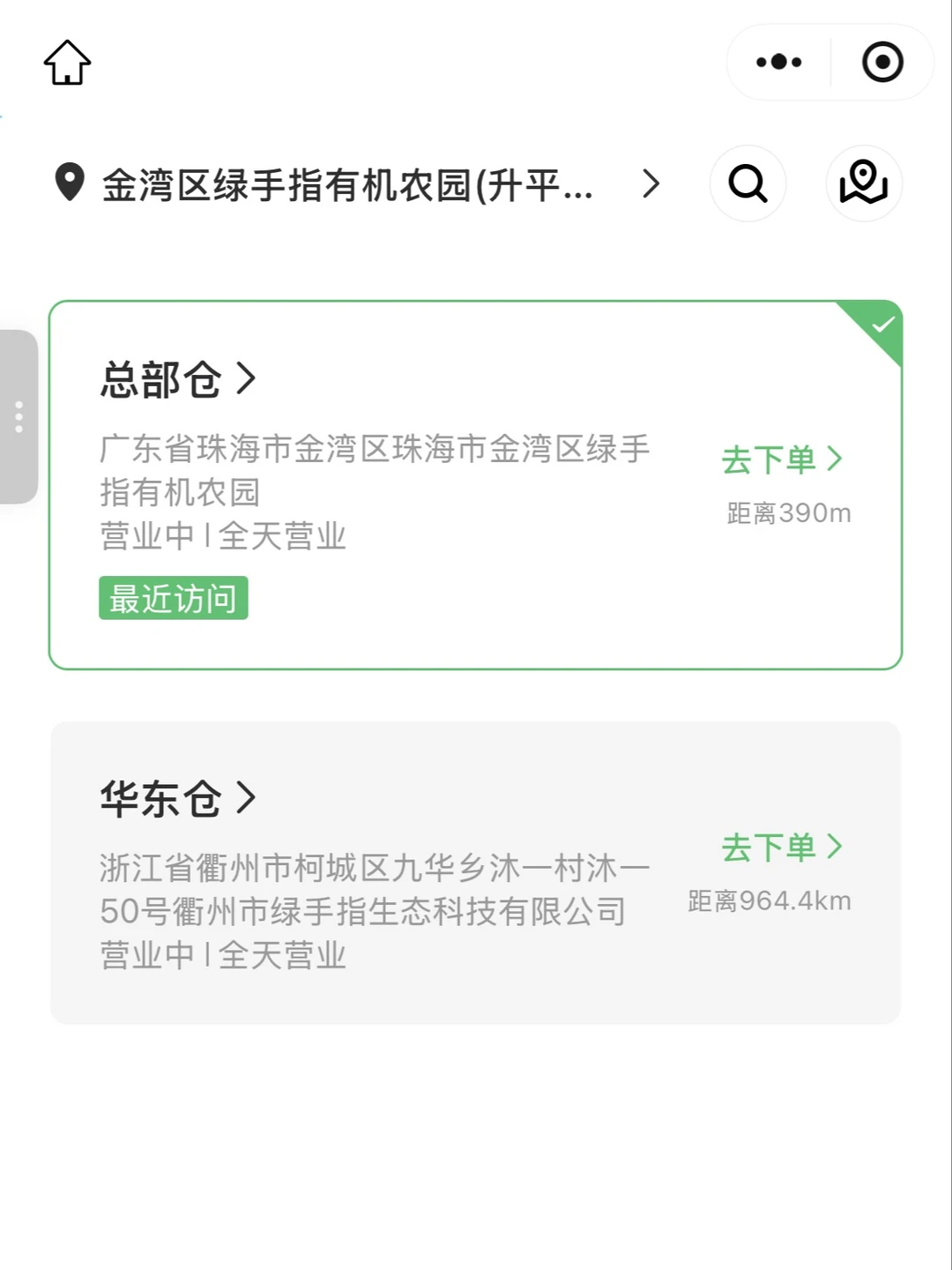 12月起，绿手指全国满300包邮啦！