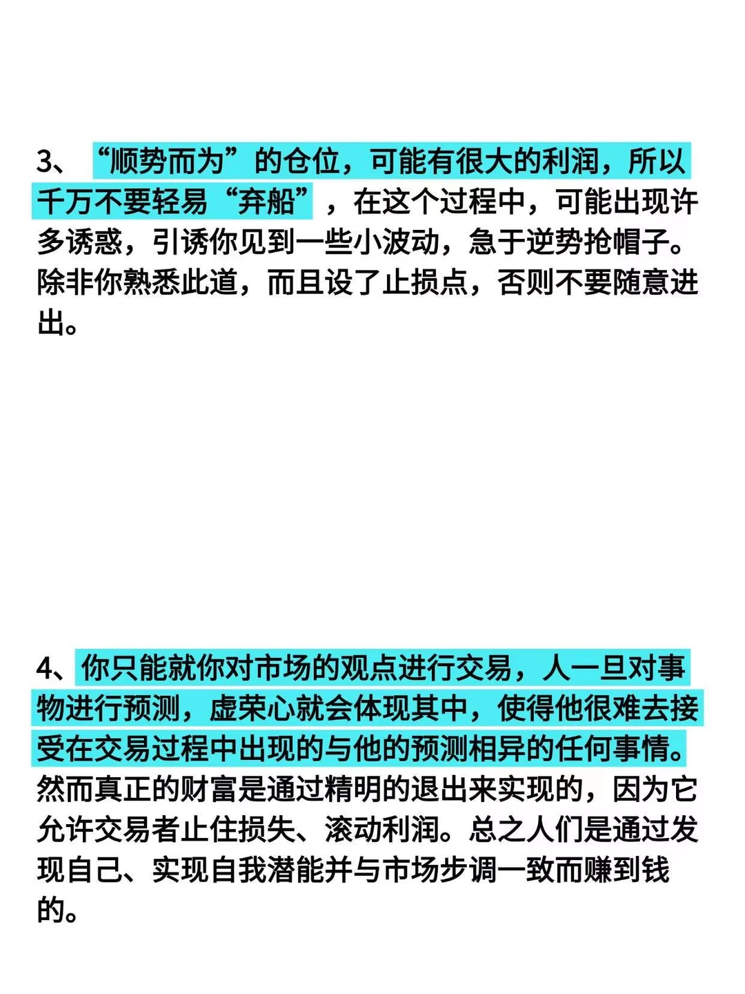小资金入市，实现炒股养家的六条经验