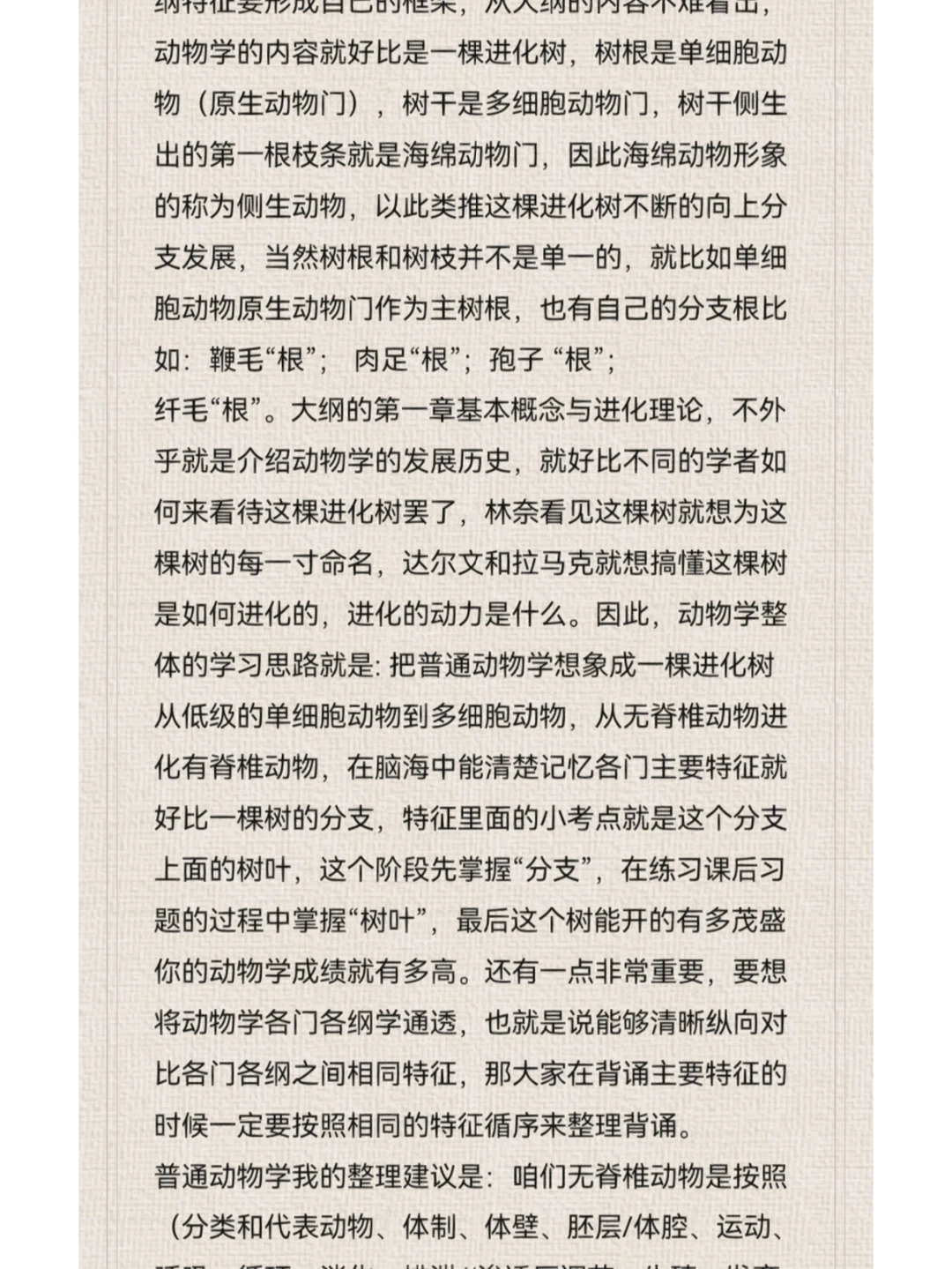 中国海洋大学渔业发展初试专业课学习分享