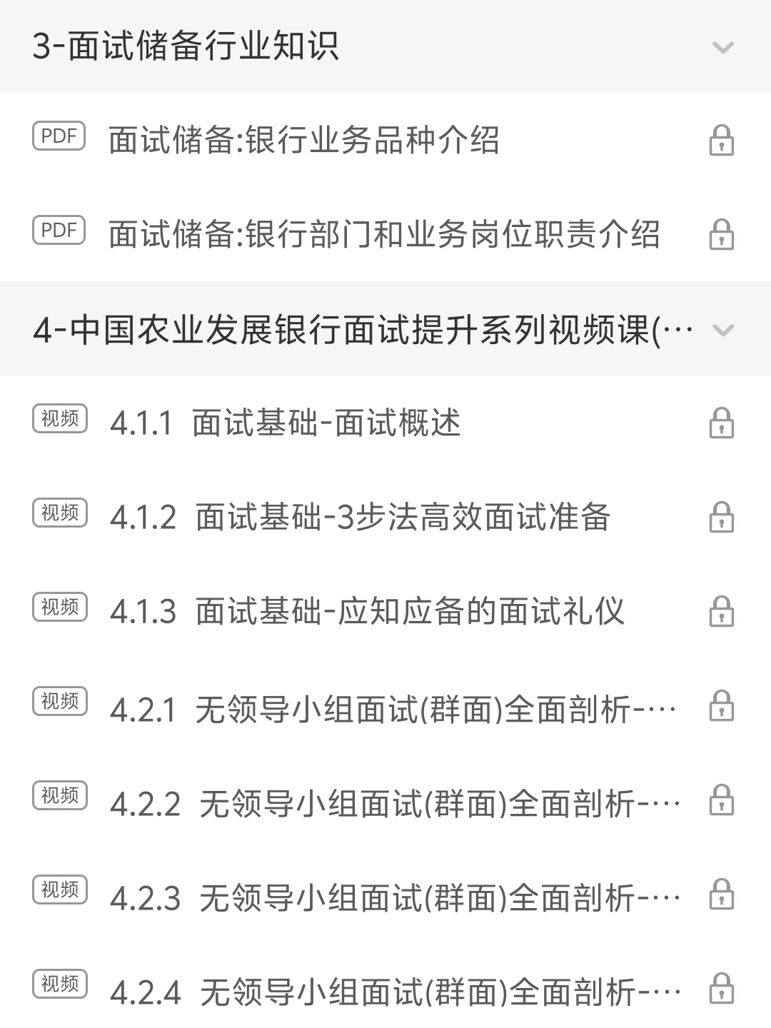 贵州农业发展银行面试，刷吧无非就这些