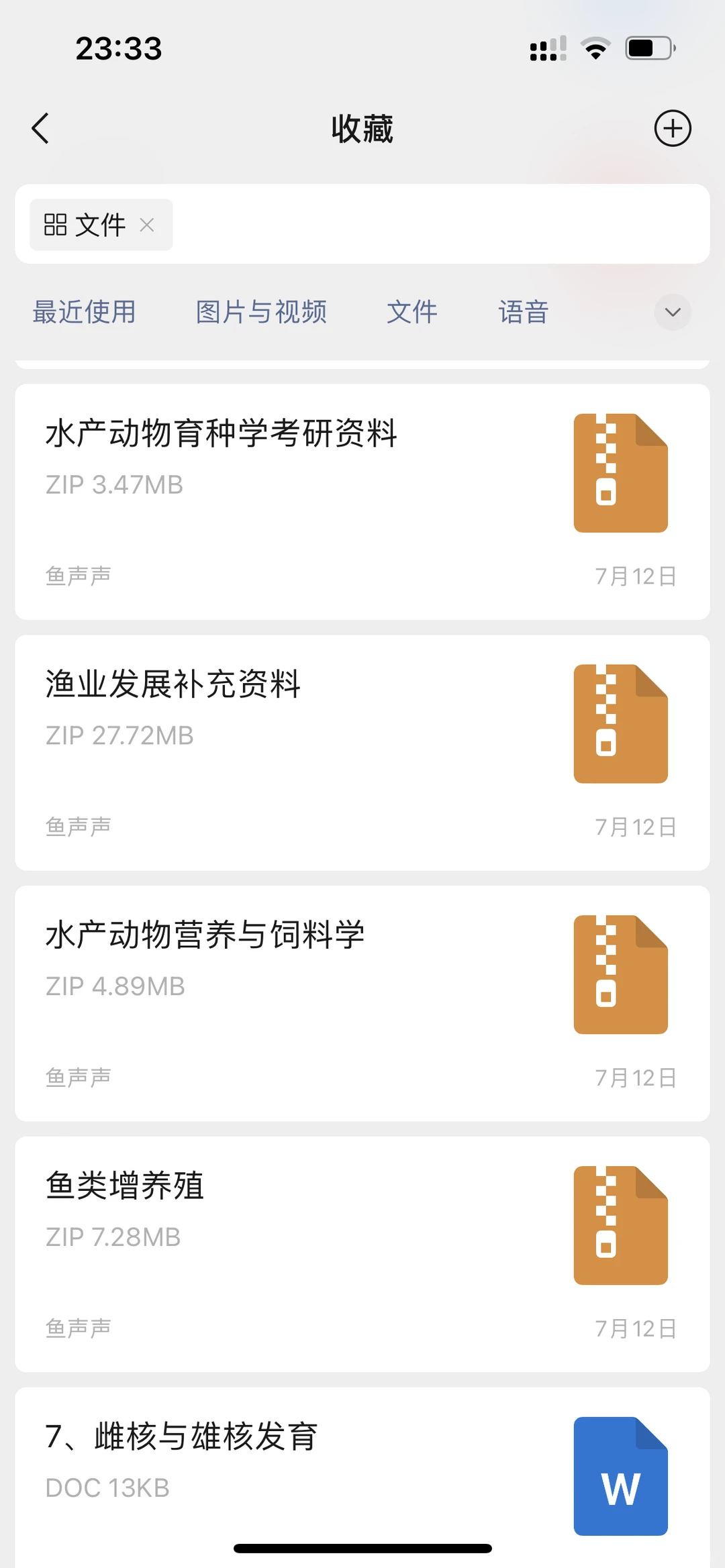 内江师范学院渔业发展