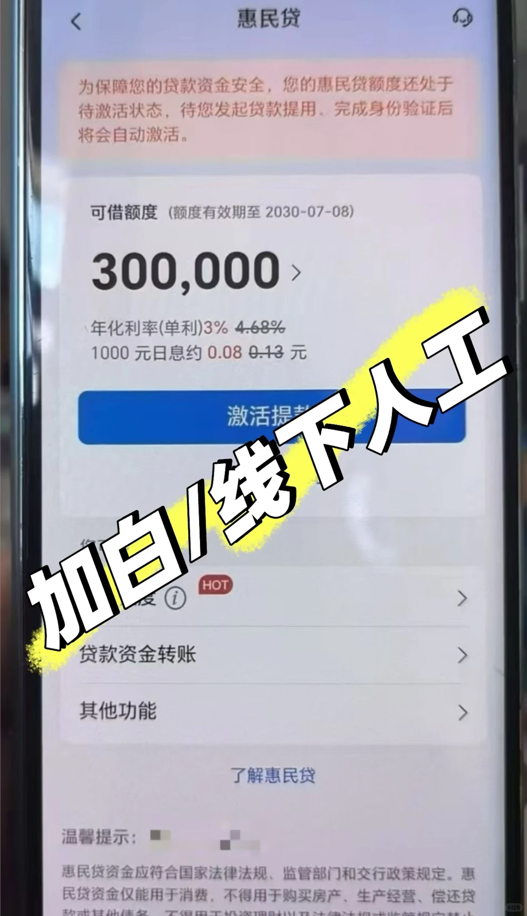 交行不看网贷和查询了，批疯了硬过！！