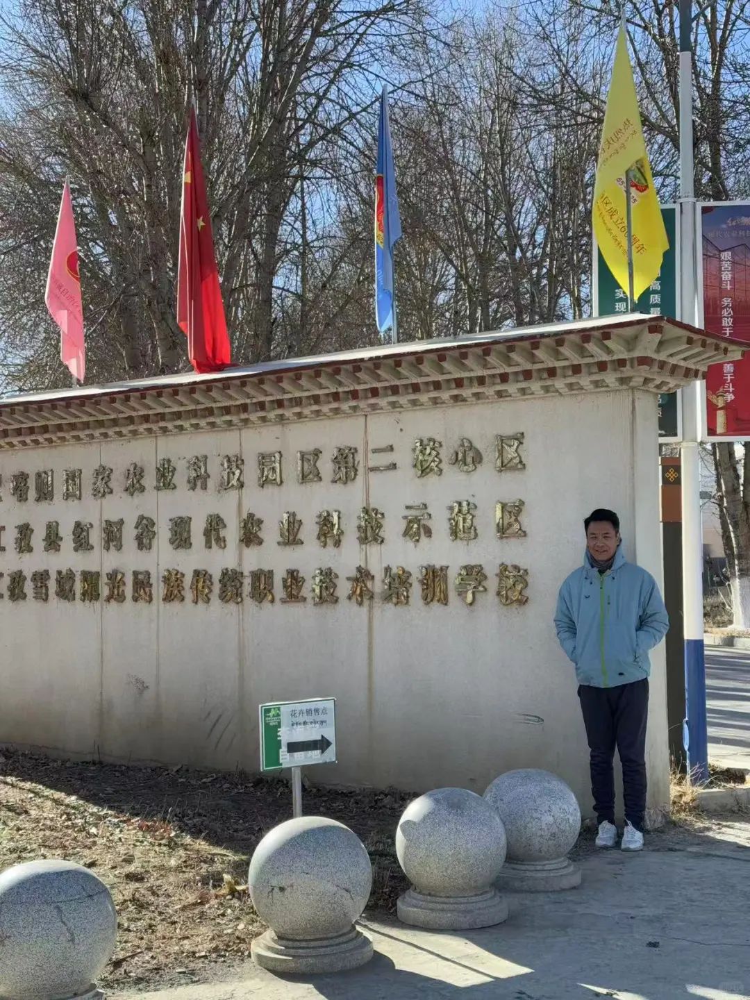 珠峰旅游达人打卡第十八站红河谷农业科技园