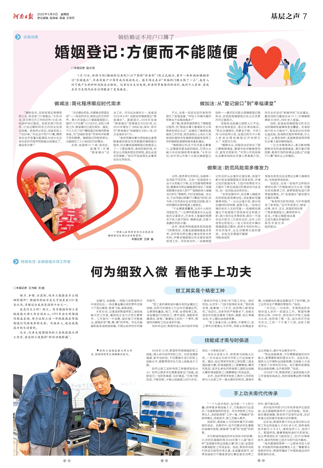 河南如何做好鱼产业