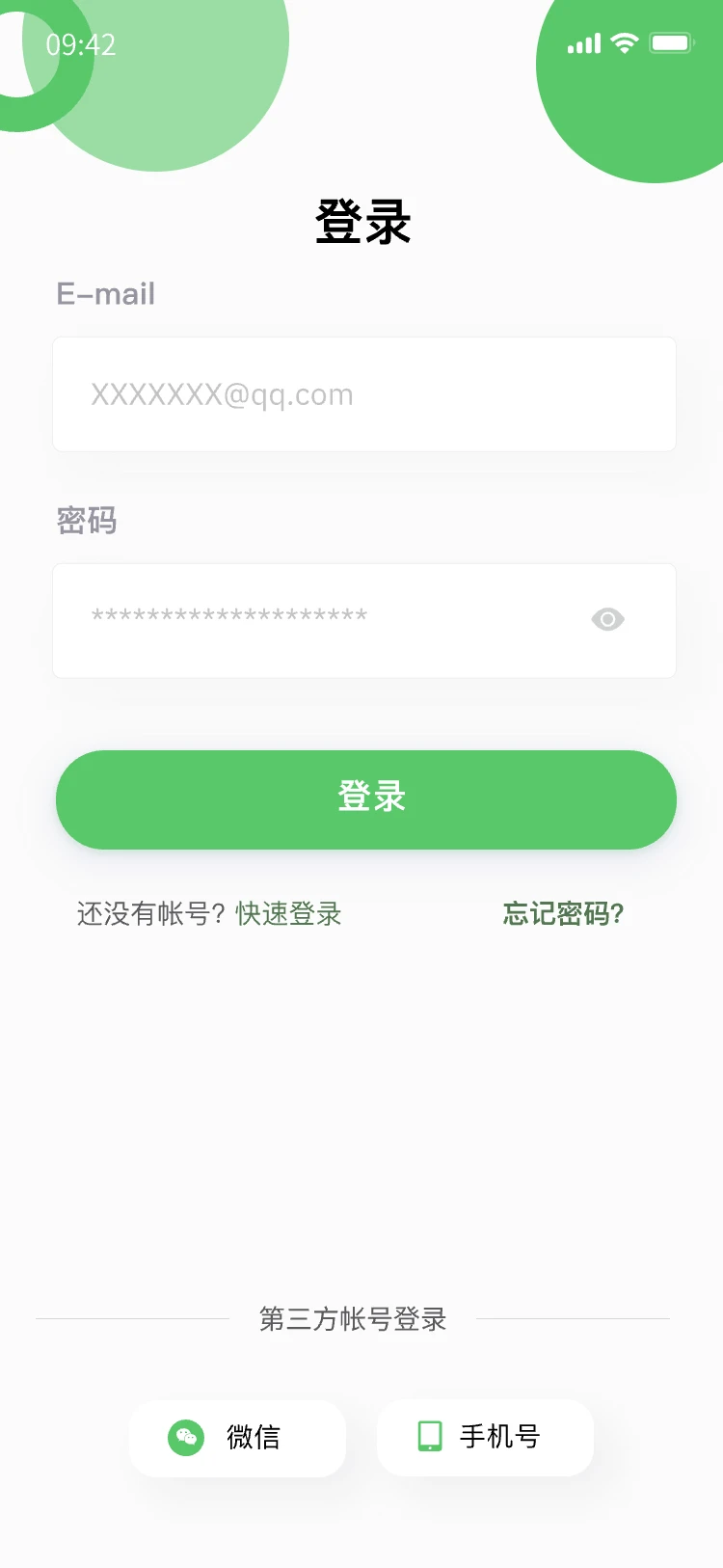 UI设计 乡村振兴 农业APP 助农app设计