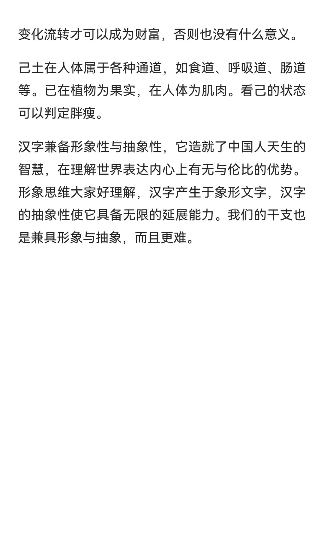 盲派己土喜欢怎么搭配