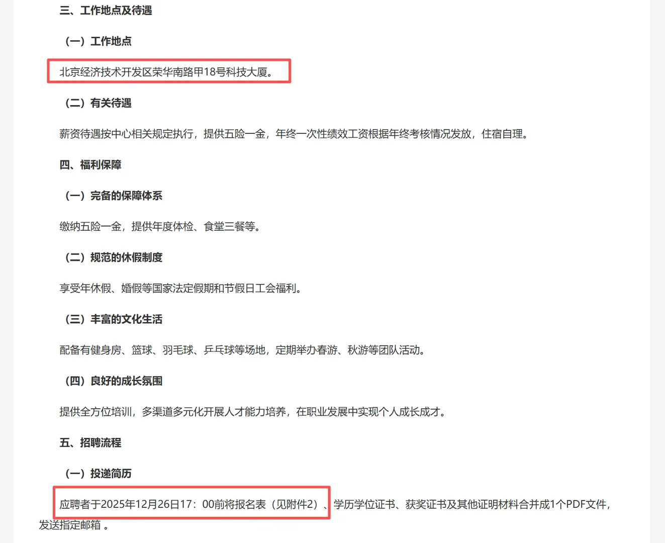 农业农村部科技发展中心招聘｜农学生物学等