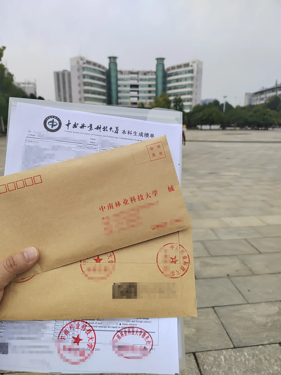 中南林业科技大学成绩单打印