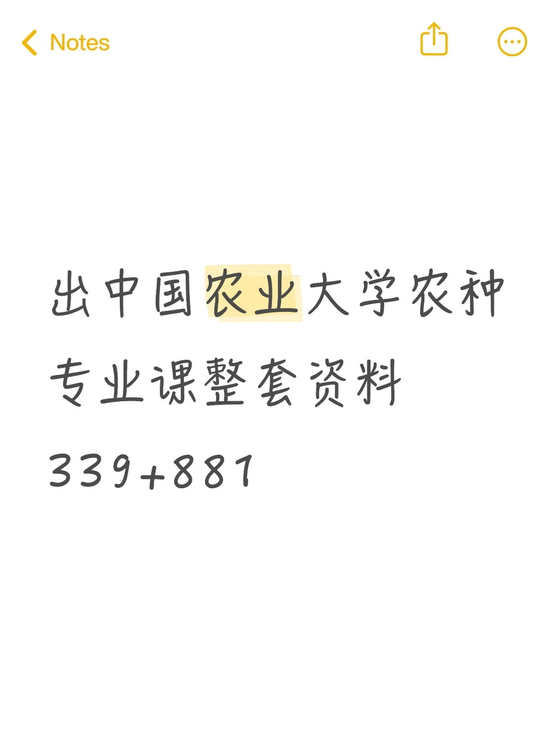 中国农业大学农艺与种业