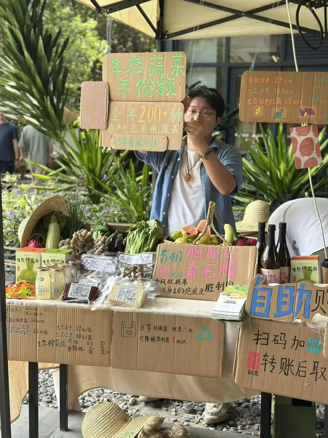 2025年第二届中国朴门大会 and 绿手指