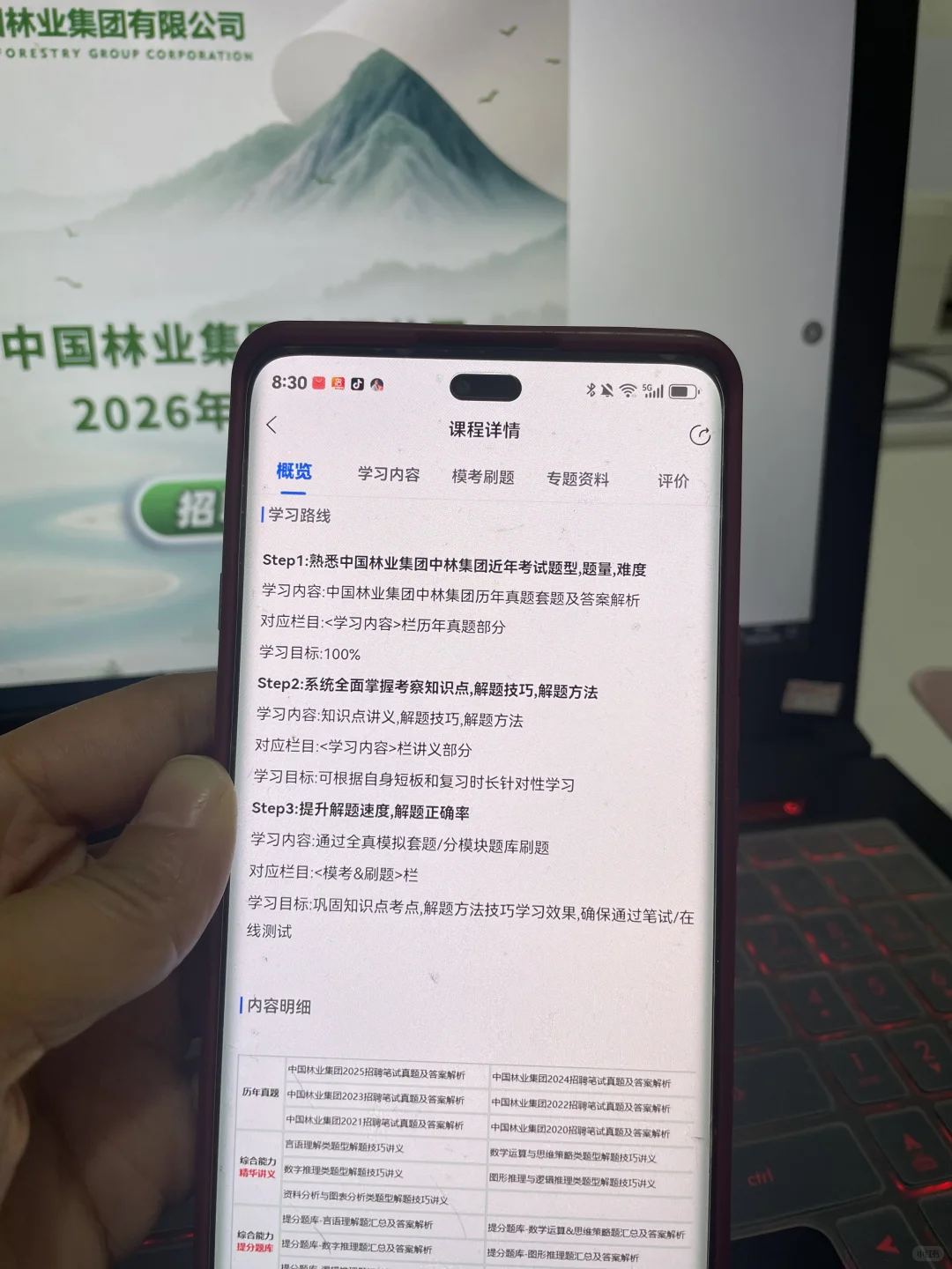 中林集团笔试，感谢🙏🏻朋友给的模拟网址😭