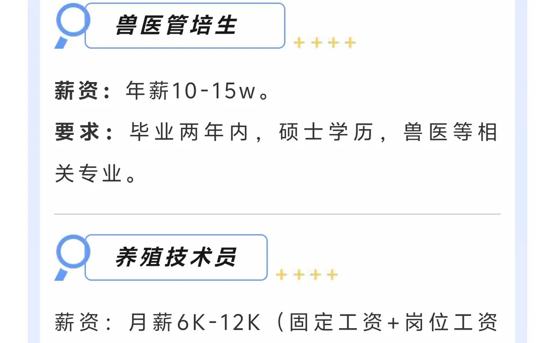 为什么越来越多年轻人选择去养猪！