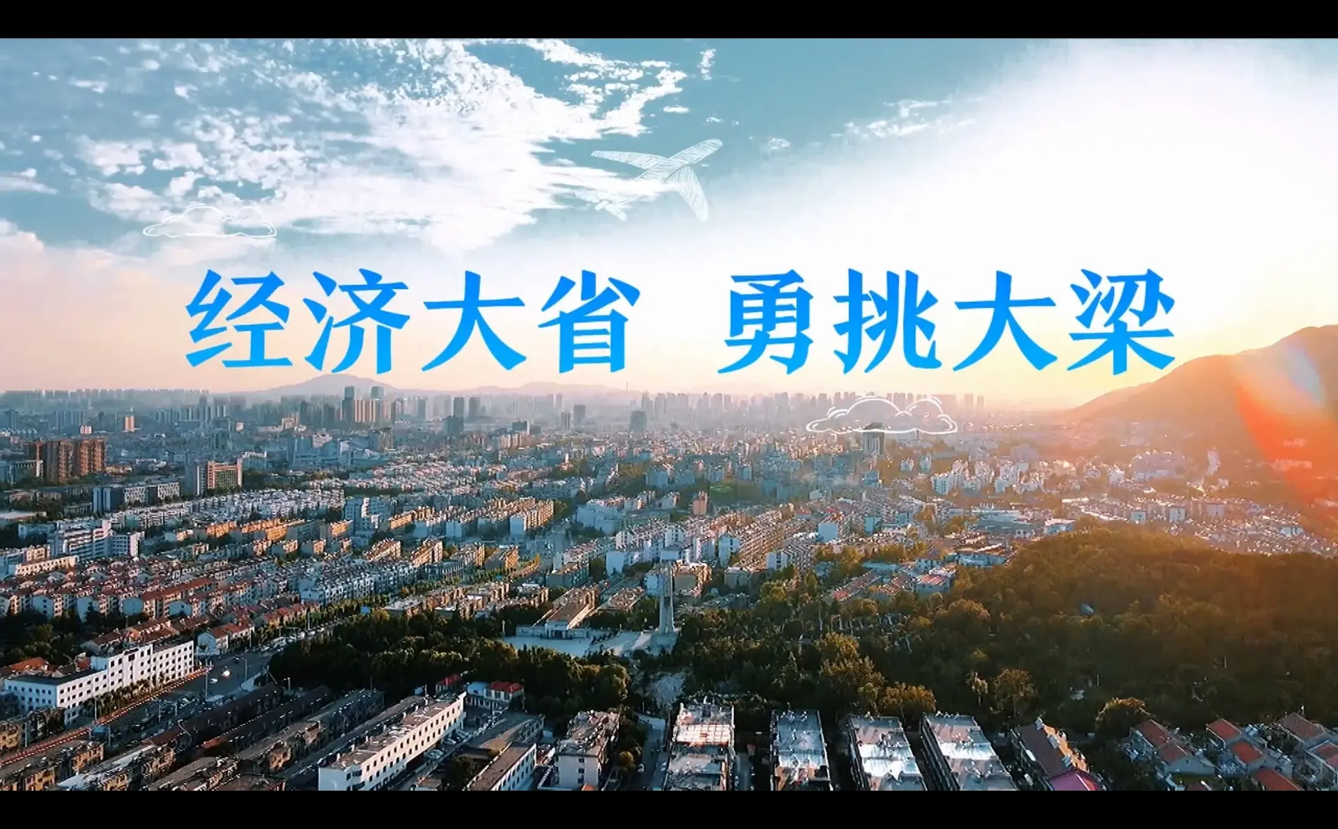 经济大省挑大梁