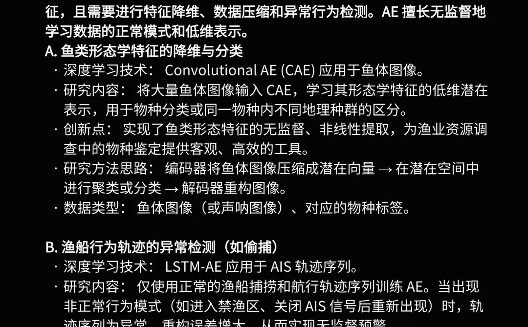 真心希望所有渔业科学的同学都能刷到！