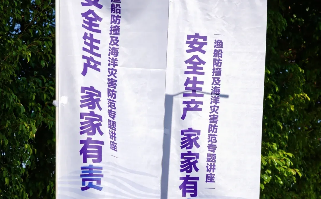 渔业安全生产培训