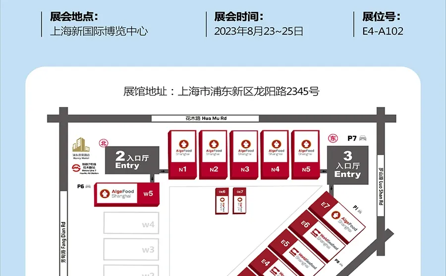 美厨食品的渔博会邀请函 | 展位号:E4-A102