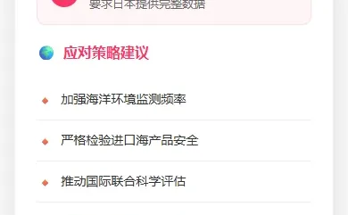 日本核污染水排放重启紧急关注