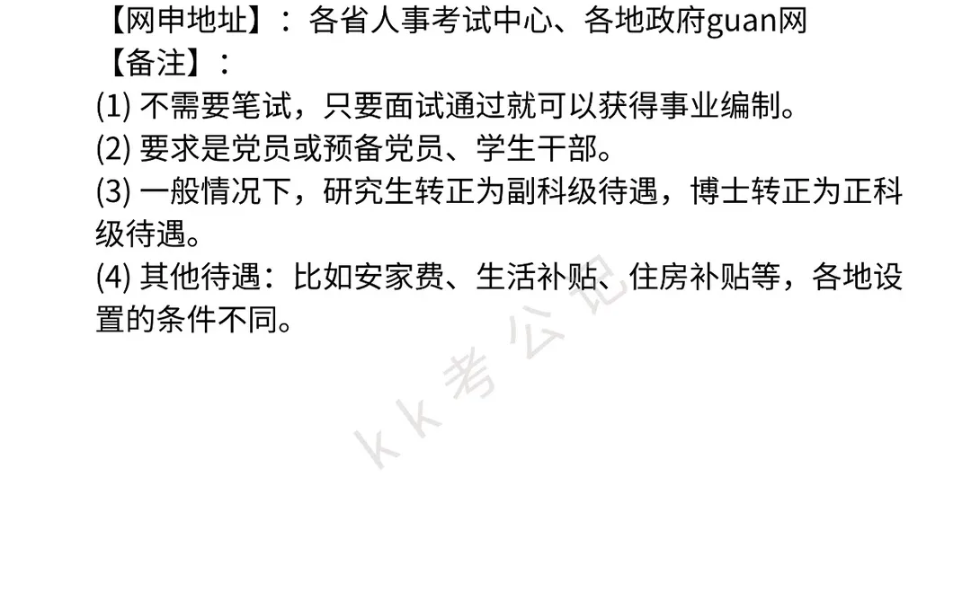 海洋科学类的所有退路来啦！！