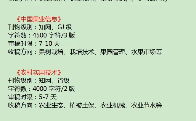 🧐农业方向的要刷到📚熬夜整理的