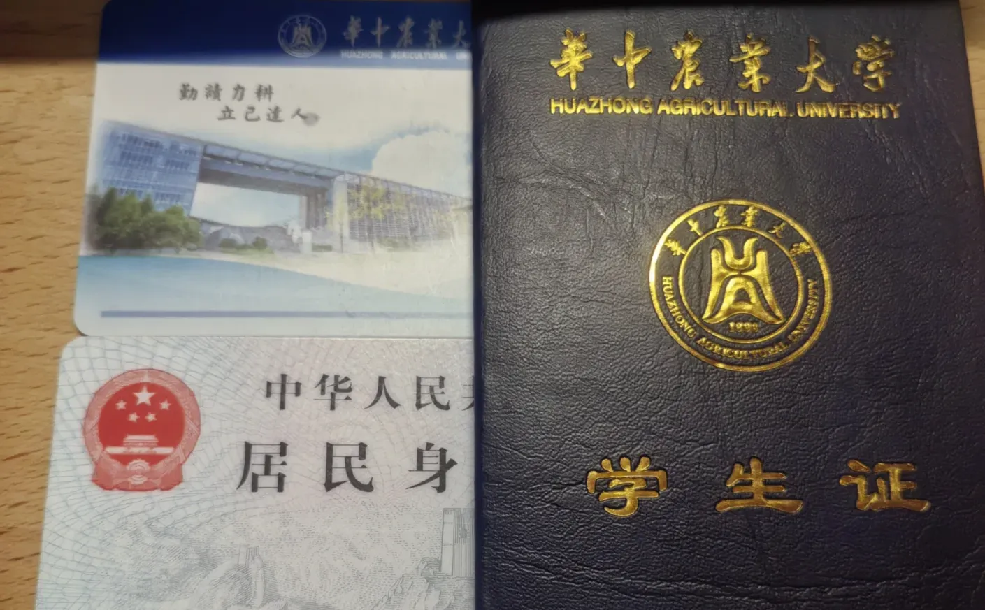 华中农业大学线下访谈