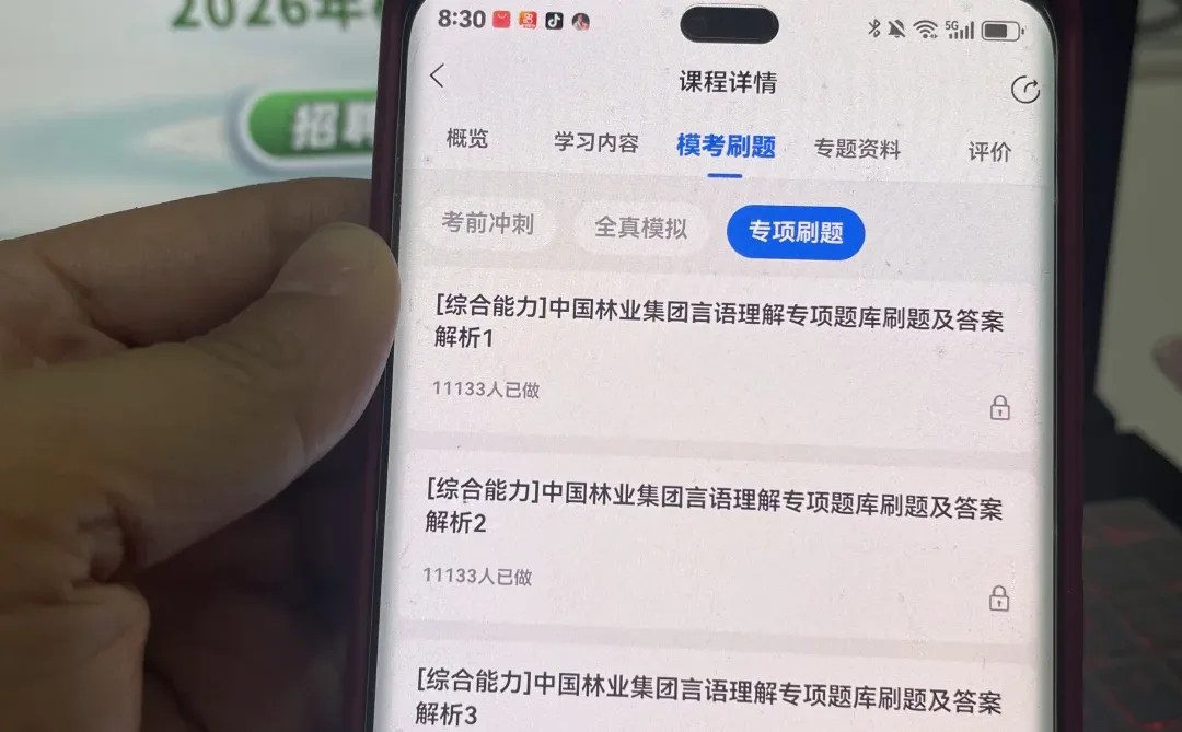 中林集团笔试，感谢🙏🏻朋友给的模拟网址😭