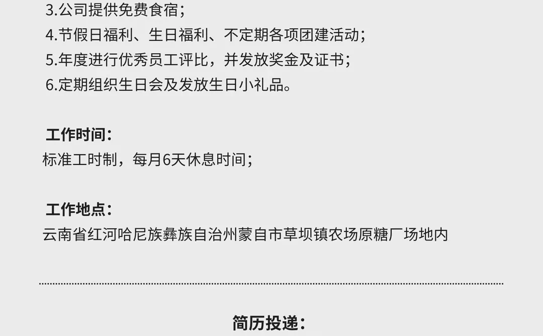 新农talk /蒙自农业公司招聘
