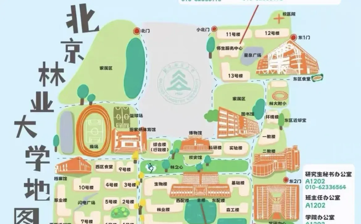 北京林业大学预约入校参观