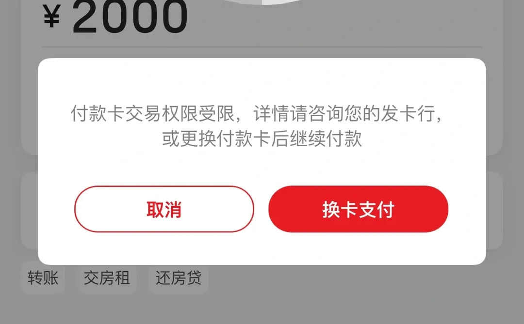 农业银行限制云闪付转账了