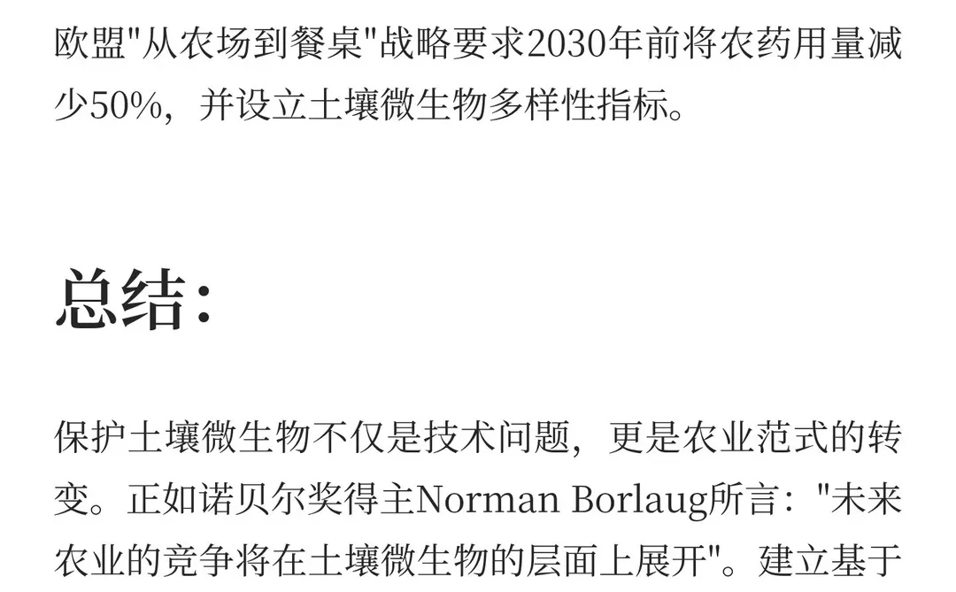 九悦农场丨土壤微生物保护对农业的重要性！