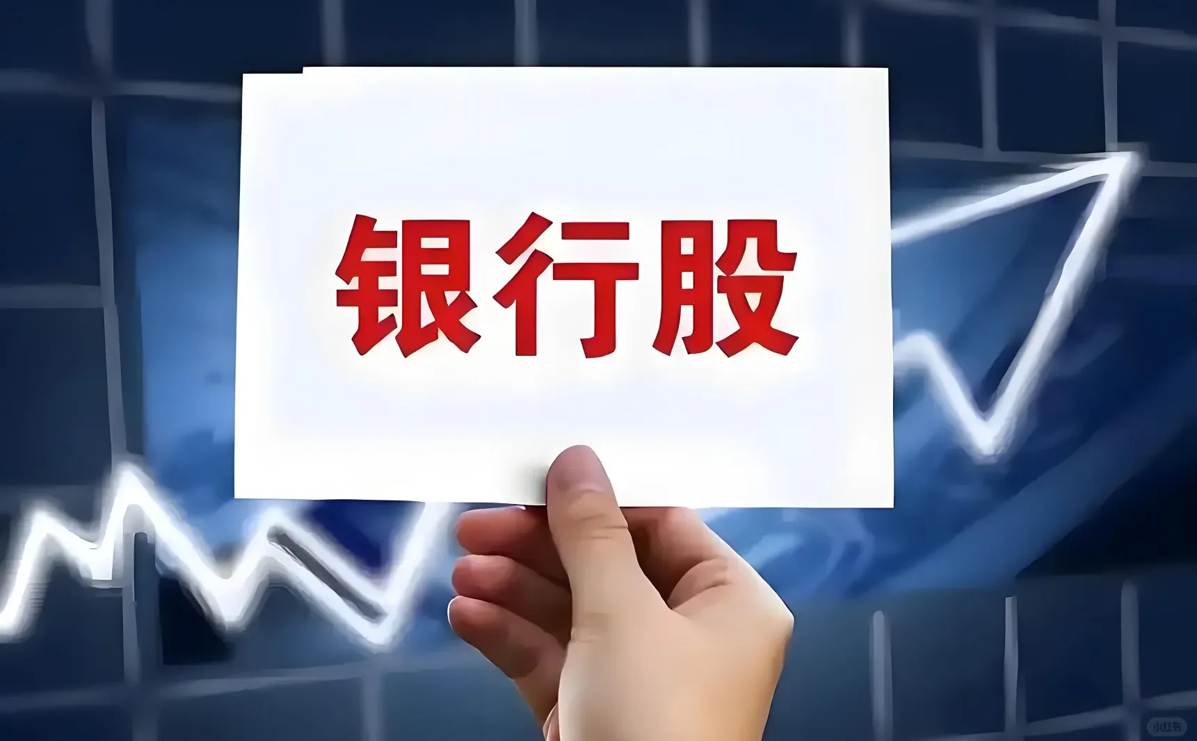 农业银行为什么调整这么大？