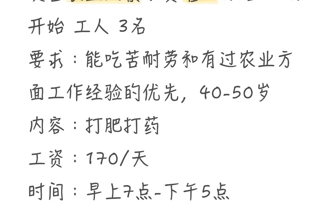 文昌农业凤梨水费灌心日结工人1.1日开始
