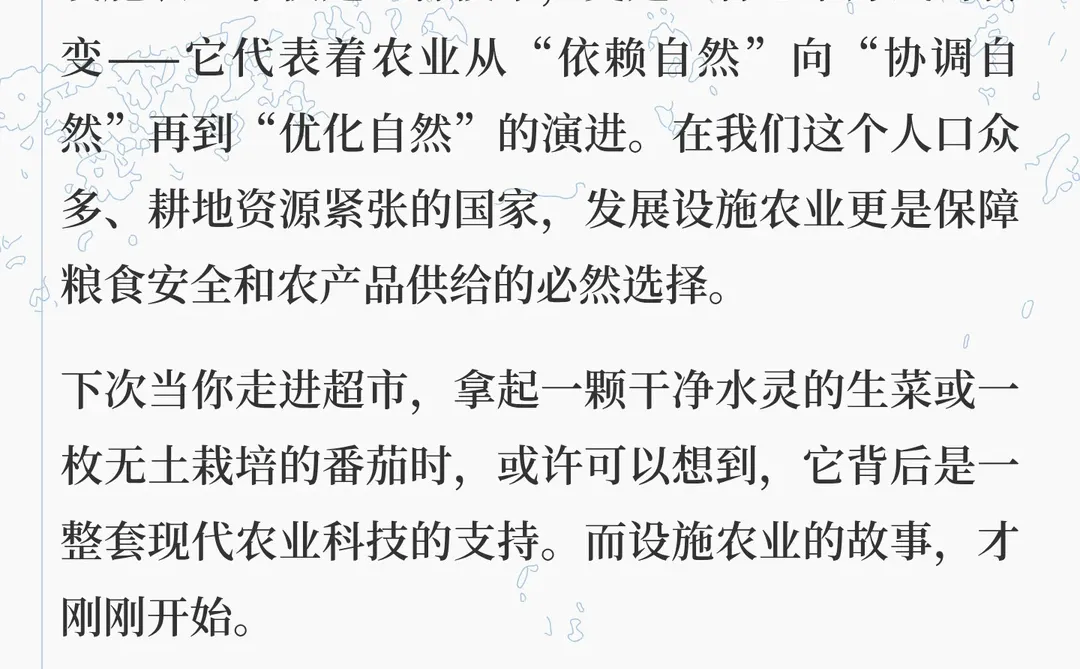 什么是设施农业？