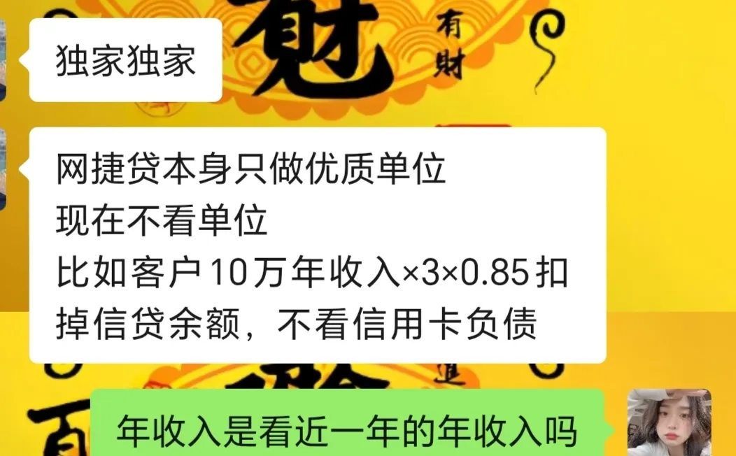 农业银行：没有不批的义务