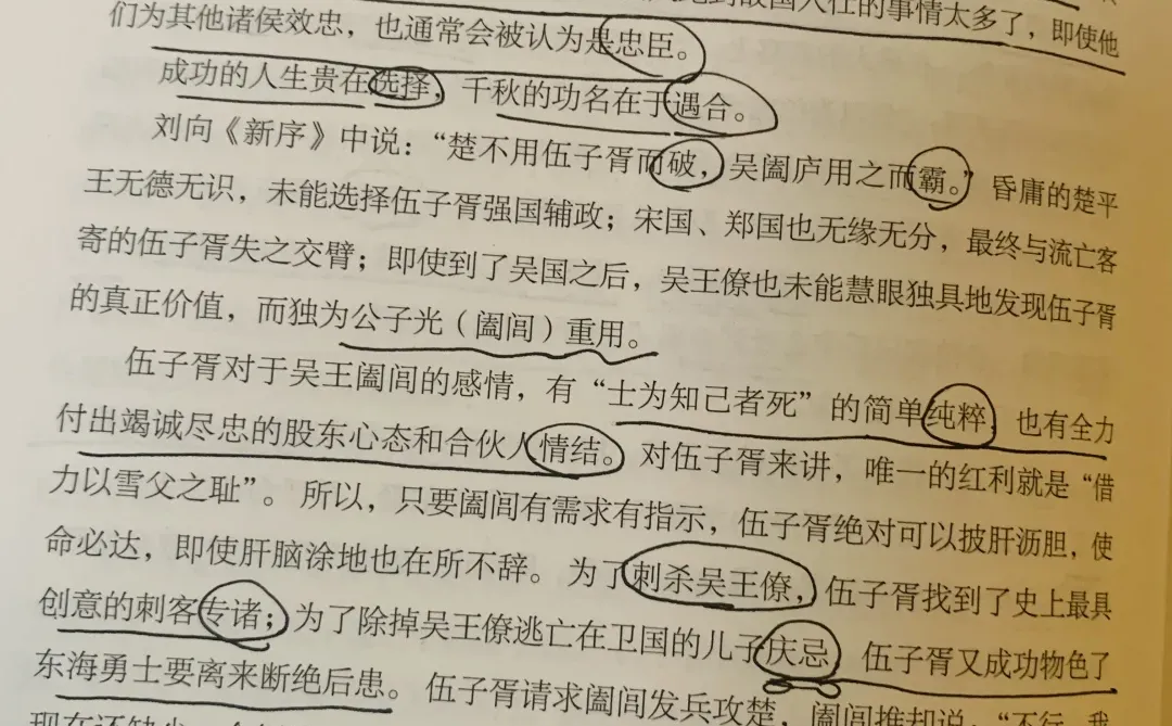 《道商范蠡》｜原来财神爷的商道是“反人性”的✨