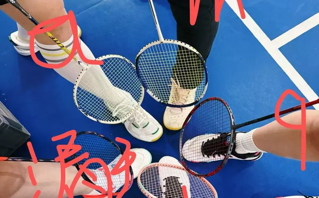 自从打了羽毛球后有了新名字