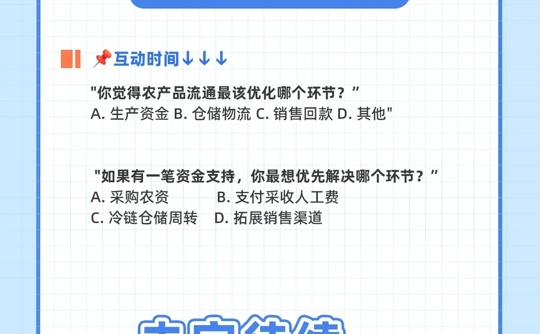 🚀农业3.0时代：农民不靠卖粮赚钱