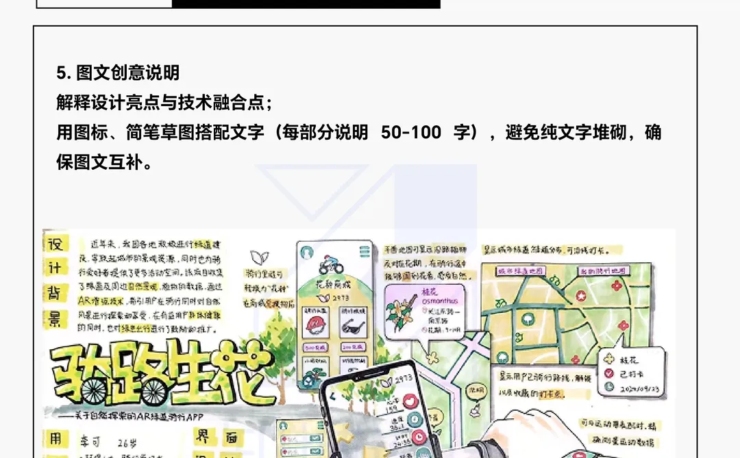 交互择校｜北京邮电大学交互设计快问快答❗