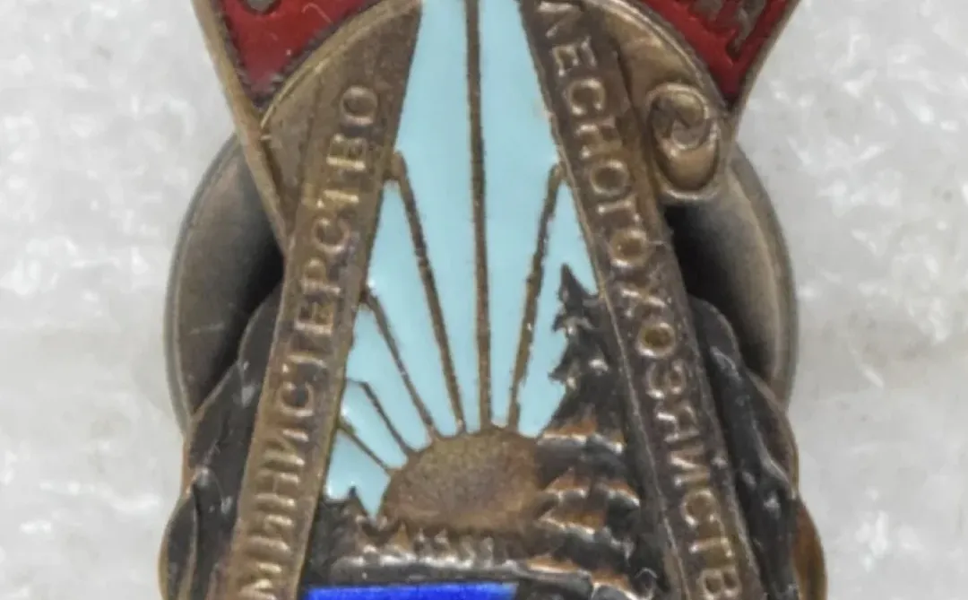 苏联林业部优秀工作者奖章