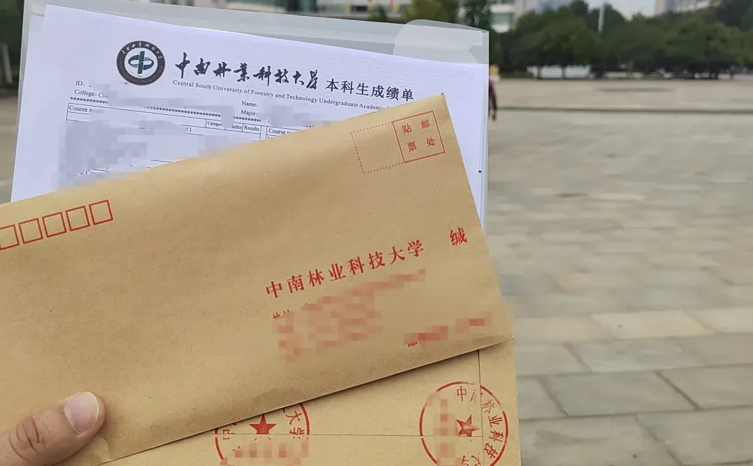 中南林业科技大学成绩单打印