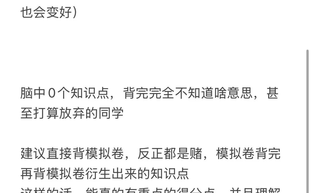 手把手冲刺北京林业大学林业专硕专业课！