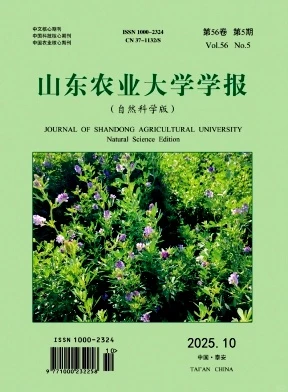 山东农业大学学报(自然科学版)